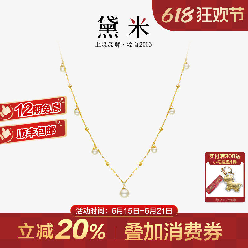 黛米18K金海水珠akoya满天星项链
