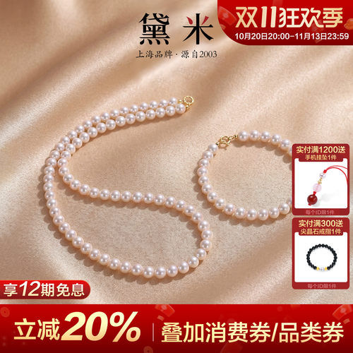 黛米正圆淡水珍珠项链极光