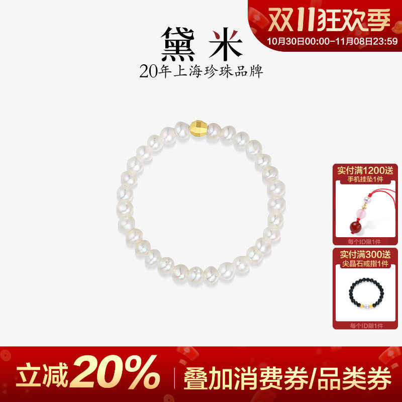 黛米珠宝 素颜 2-3mm近圆形baby小珍珠戒指18K金弹力戒子女叠戴款