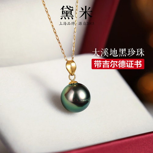 黛米港展上新 拉贡 10-11mm大溪地海水珍珠吊坠带证18K/夜光