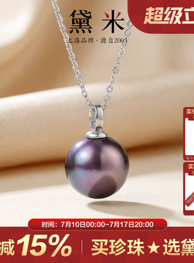 黛米珠宝 蓝莓 11-12mm强光泽深紫色淡水珍珠项链S925银吊坠颈链H