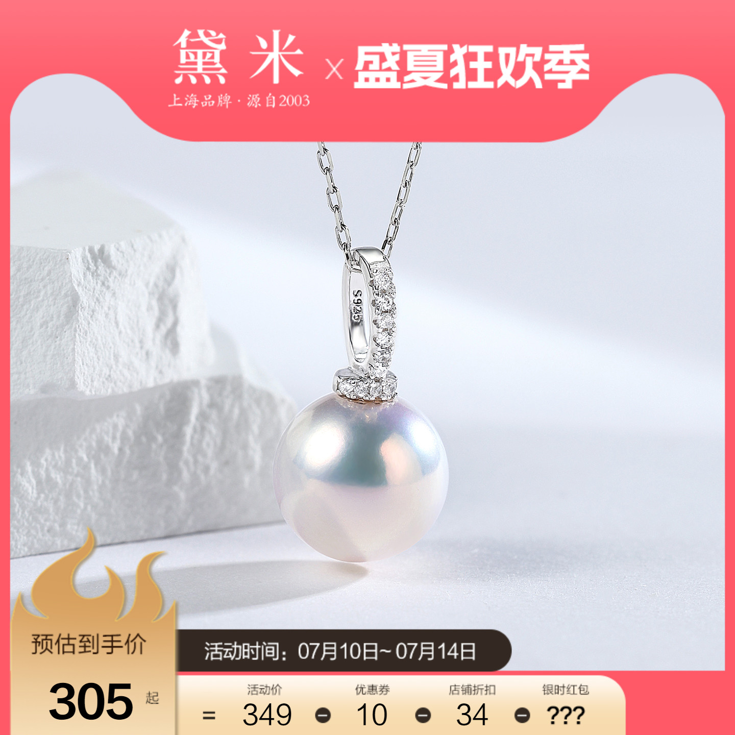 黛米珠宝 露月 10-12mm圆形淡水珍珠项链颈链女S925银单颗大吊坠