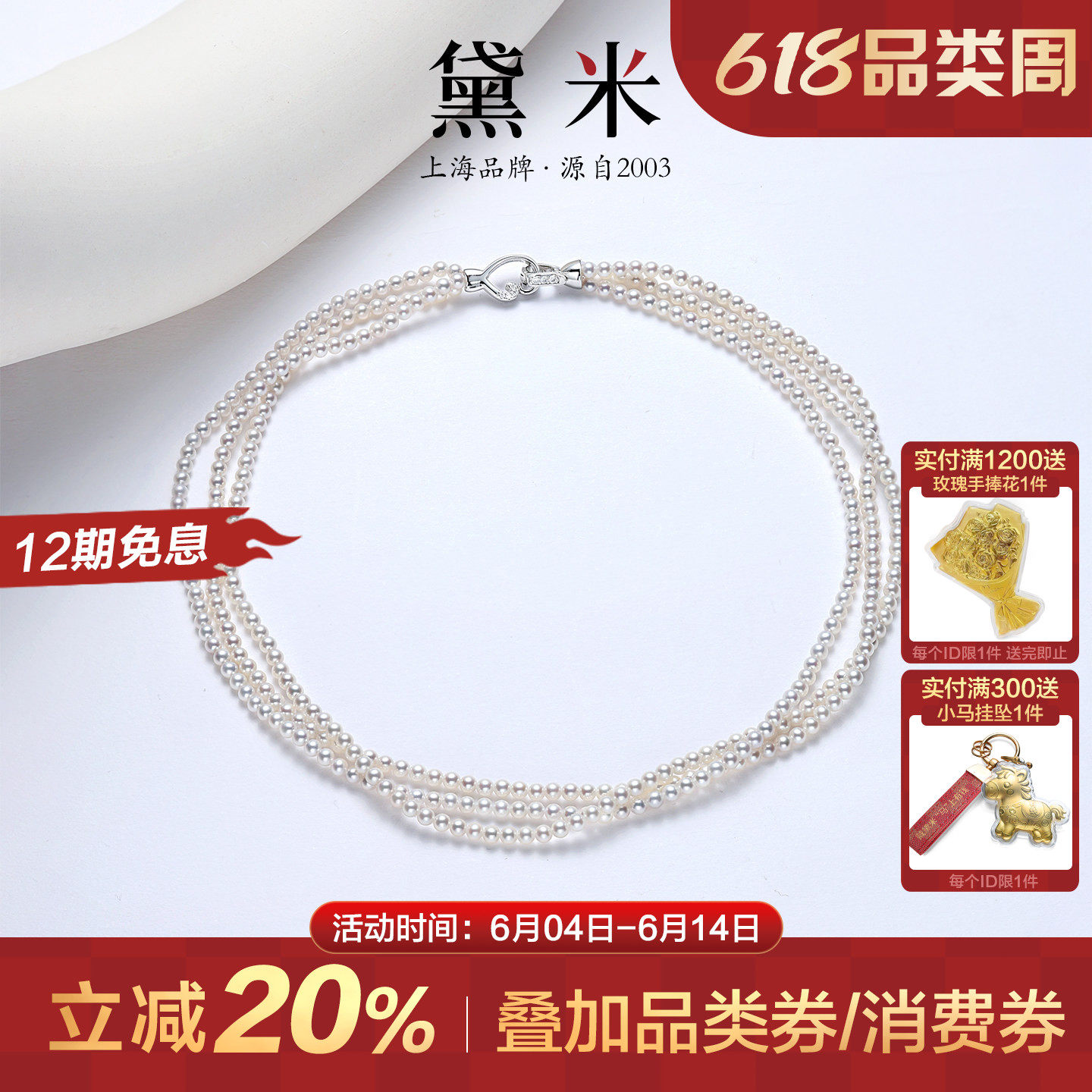 黛米珠宝 甜蜜 3-4mm淡水baby珍珠项链女三层细小米珠颈链女正品