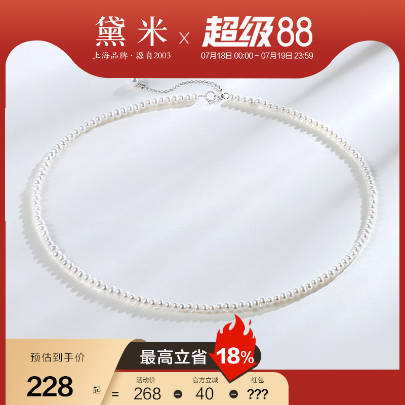 黛米珠宝 织雨 3-4mm近圆淡水珍珠项链 S925银小珍珠锁骨颈链SSS