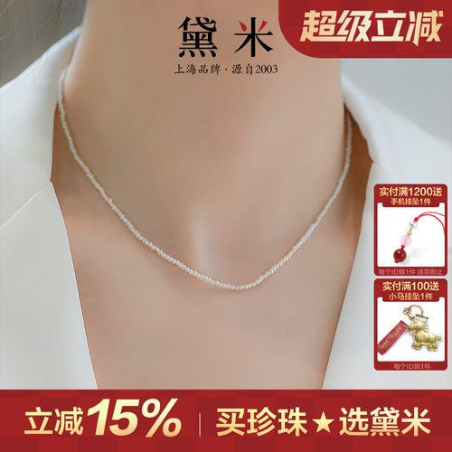 黛米18K金小米baby珍珠锁骨项链
