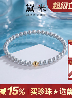 黛米珠宝  蓝色海 4-5mmbaby蓝冷光圆形淡水珍珠弹力绳手链 18K
