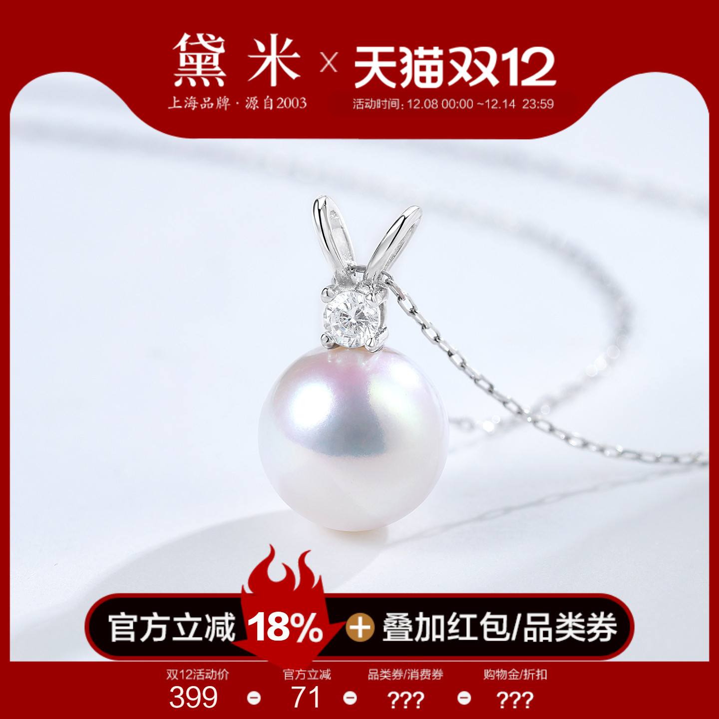 黛米珠宝 映寒10-11mm圆形珍珠项链小兔子单颗王妃珍珠吊坠S925银