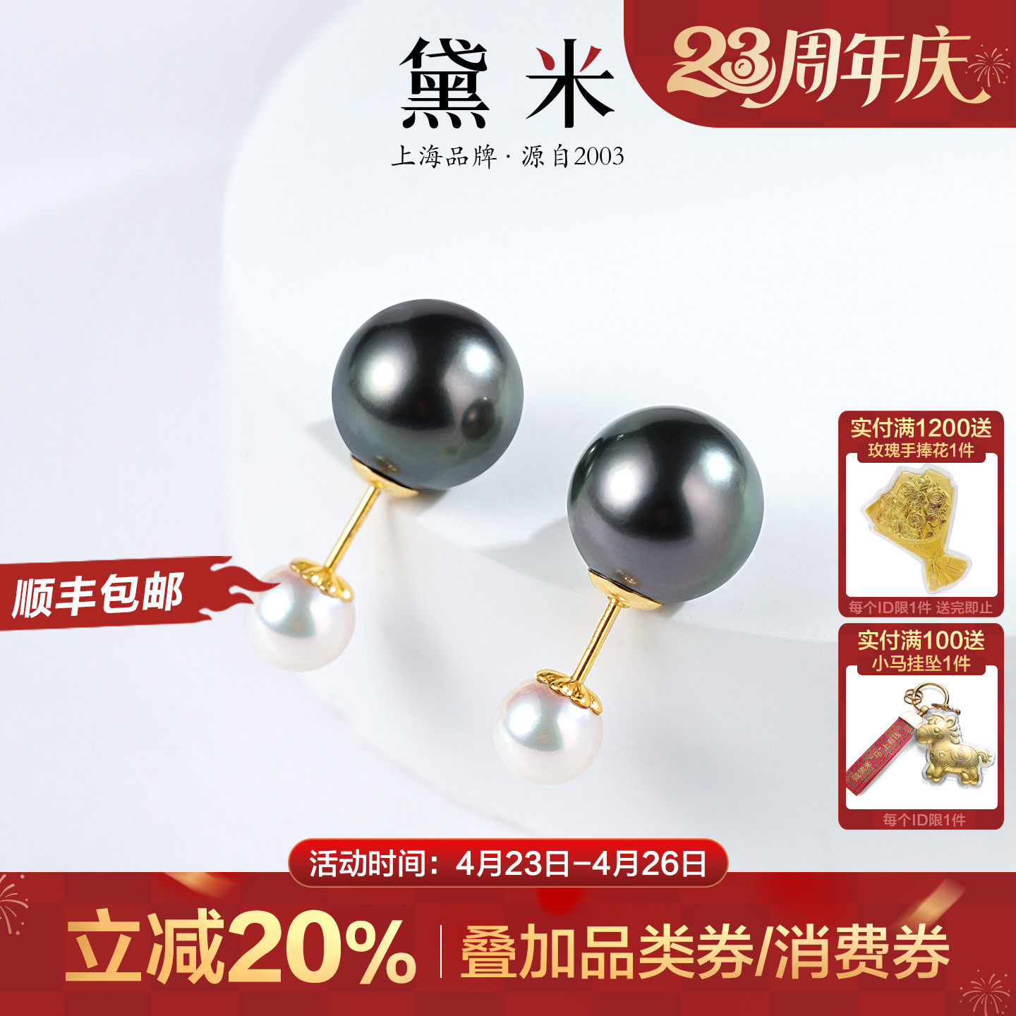 黛米珠宝 星纱落 8-9mm大溪地海水黑珍珠耳钉 18K金akoya珍珠耳饰