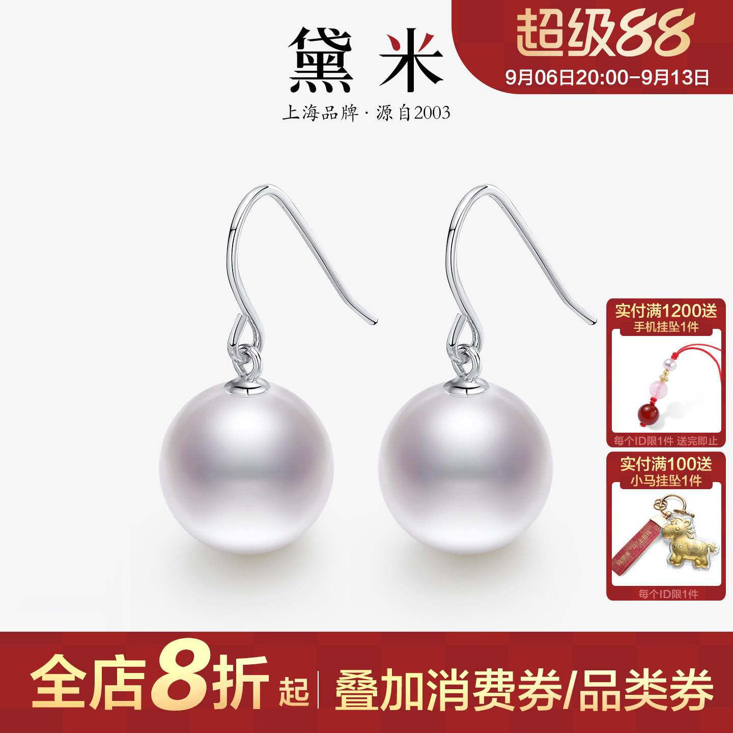 黛米S925银淡水无核珍珠耳环耳饰图片