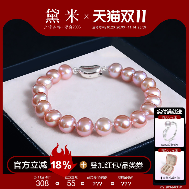 黛米近圆无核紫色淡水珍珠手链