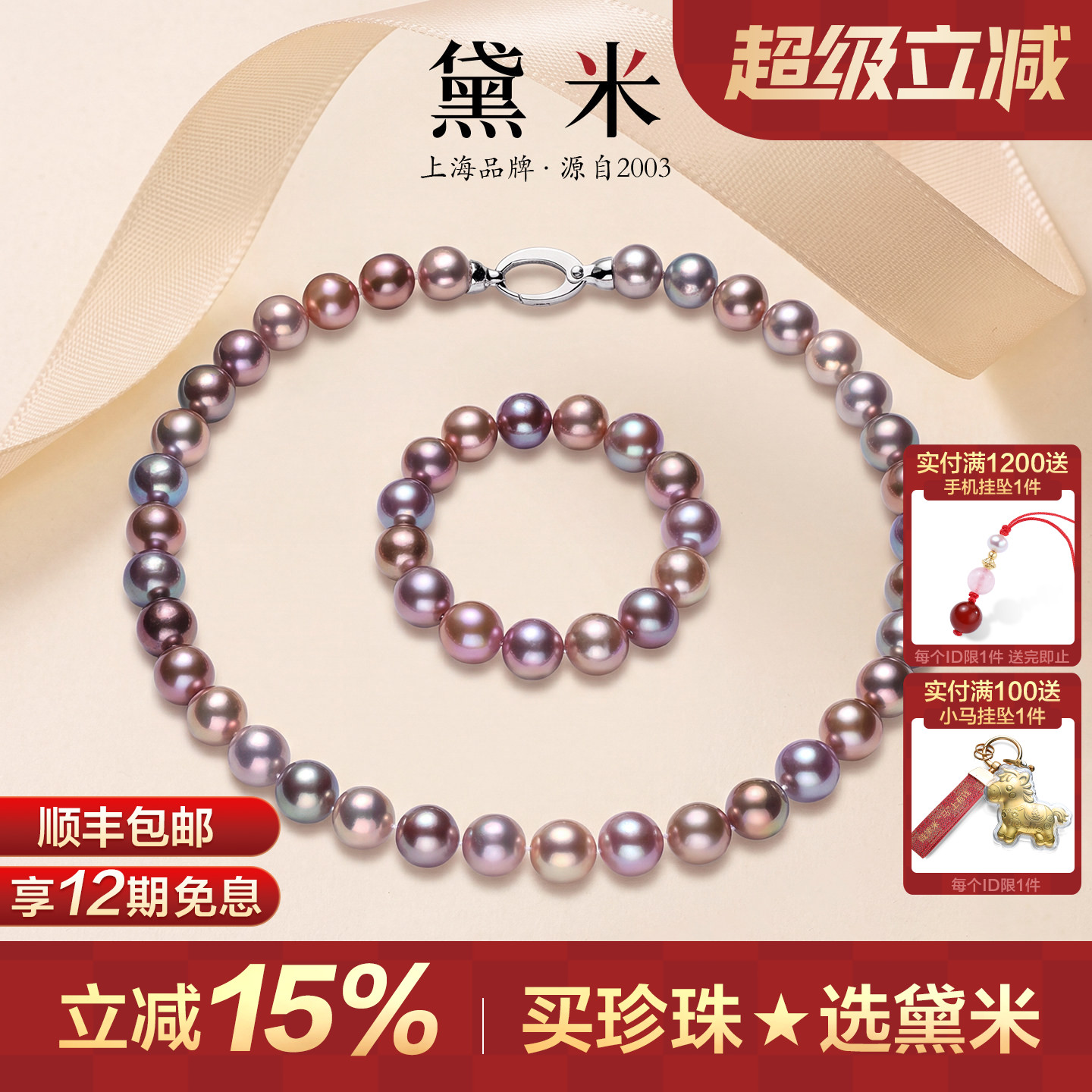 黛米珠宝 华裳 11-12mm混彩大颗粒淡水珍珠项链手链S925银女礼物