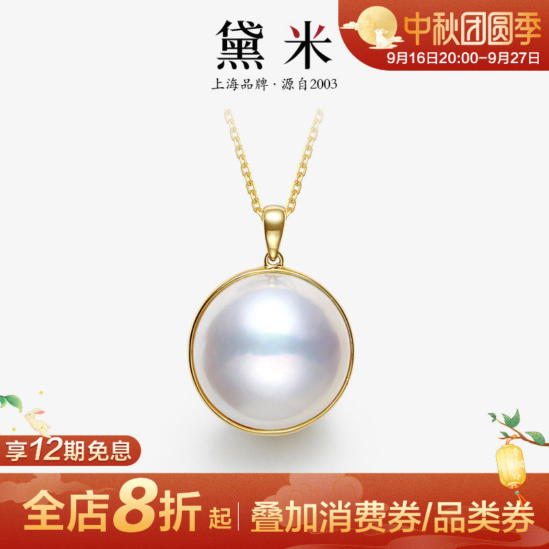 黛米15-18mm海水玛贝珠项链18K金图片
