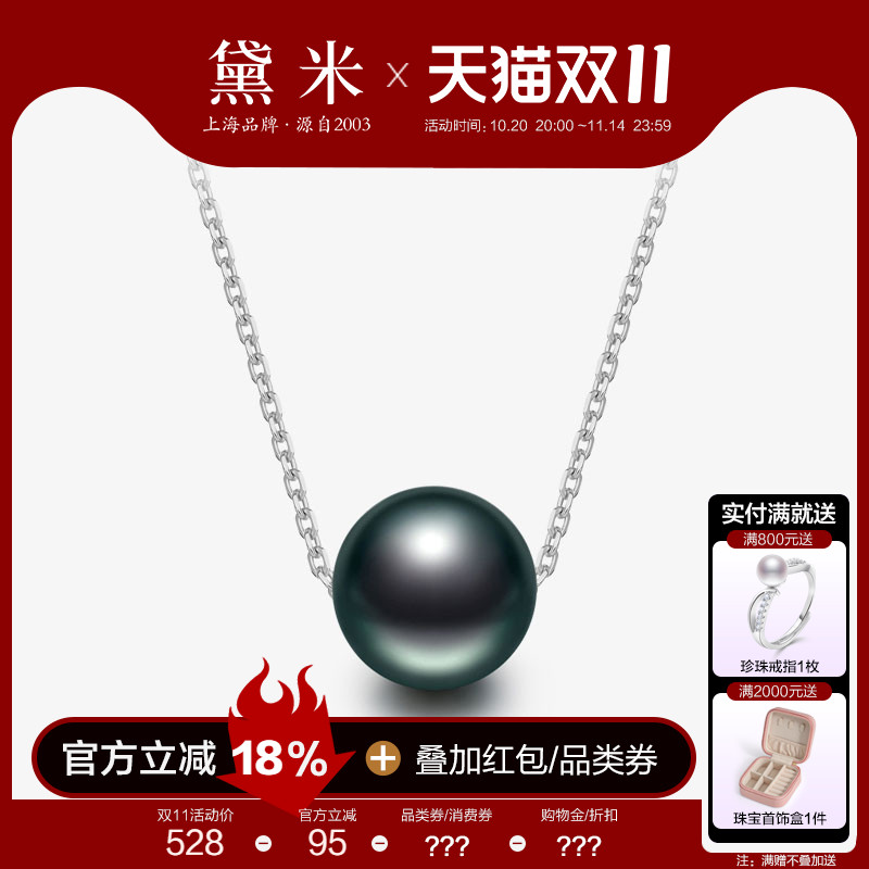 黛米S925银大溪地黑珠路路通项链
