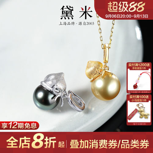 黛米珠宝 欢喜葫芦 9-10mm近圆形南洋金珍珠S925银大溪地黑珍珠H