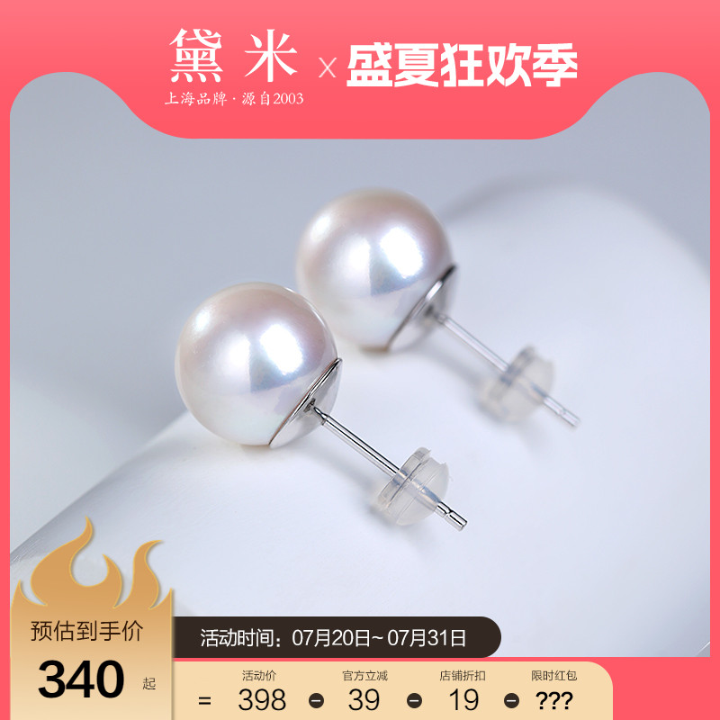 黛米珠宝 至薇 10-12mm圆形淡水珍珠耳钉S925银大颗珍珠素钉耳饰