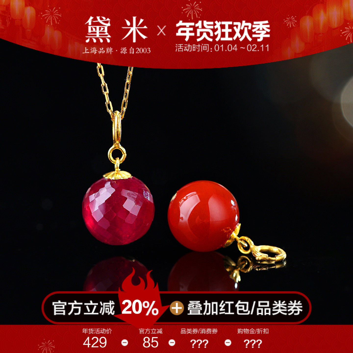 黛米珠宝 红棠 10-11mm刻面圆形红宝石项链女18K金玛瑙吊坠多用扣,珠宝/钻石/翡翠,颈饰,淘宝优惠券,粉丝福利购,淘宝优惠卷