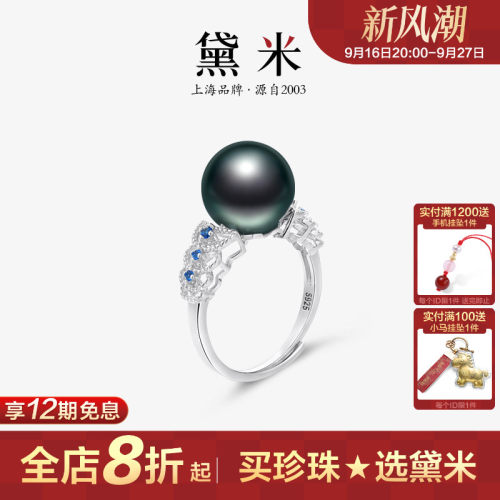黛米10-11mm大溪地黑珍珠戒指女