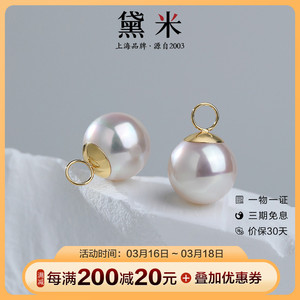 黛米珠宝 魔力胶囊 8-8.5mm正圆akoya海水珍珠项链多用18K金吊坠