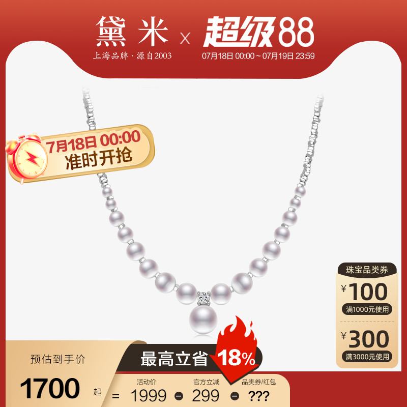 黛米S925银小碎银子珍珠锁骨颈链