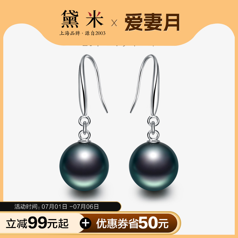 黛米S925銀海水大溪地黑珍珠耳環