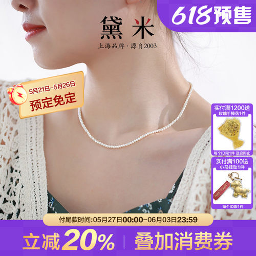 黛米18K金baby小米珍珠项链颈链
