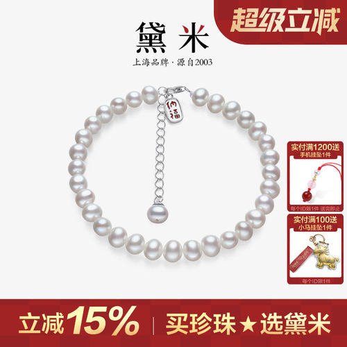 黛米S925银无核淡水珍珠手链女