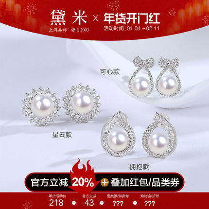 黛米珠宝  可心 7-9mm白色馒头圆S925银淡水珍珠耳钉耳饰女MMM