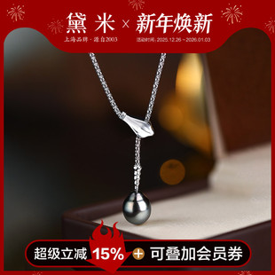 黛米珠宝 12mm水滴形大溪地黑珍珠项链S925银锁骨吊坠VVV 醉夜11