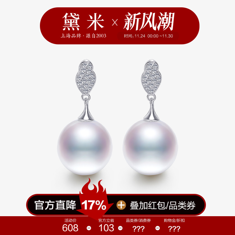 黛米10-11mm白色珍珠耳钉S925银