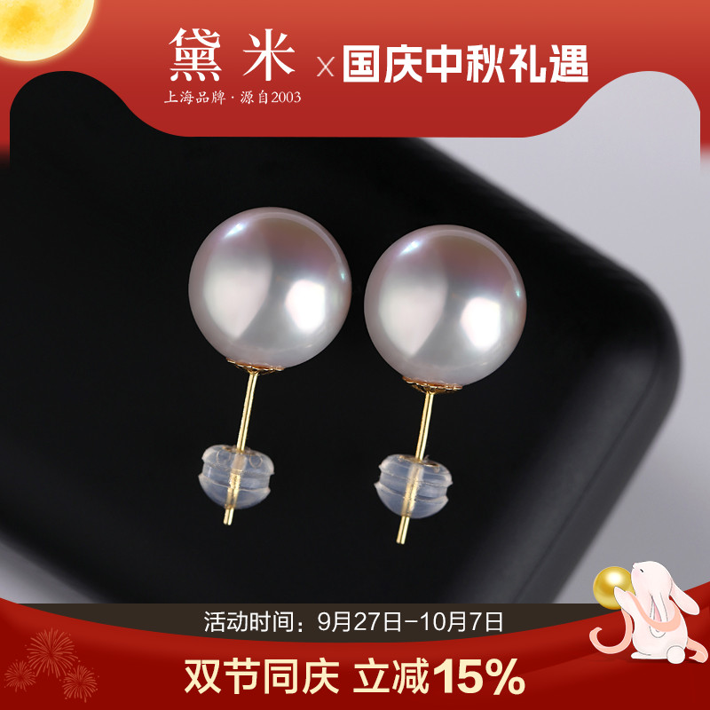 黛米经典18K金正圆镜华珍珠耳钉
