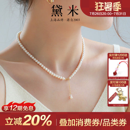 黛米18K金baby珍珠锁骨项链颈链
