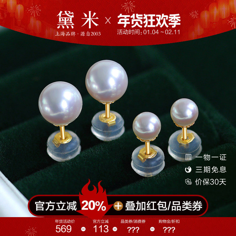黛米简耀 极光akoya海水珍珠耳钉18K金耳饰正圆小灯泡耳环-配证书,珠宝/钻石/翡翠,耳饰,淘宝优惠券,粉丝福利购,淘宝优惠卷