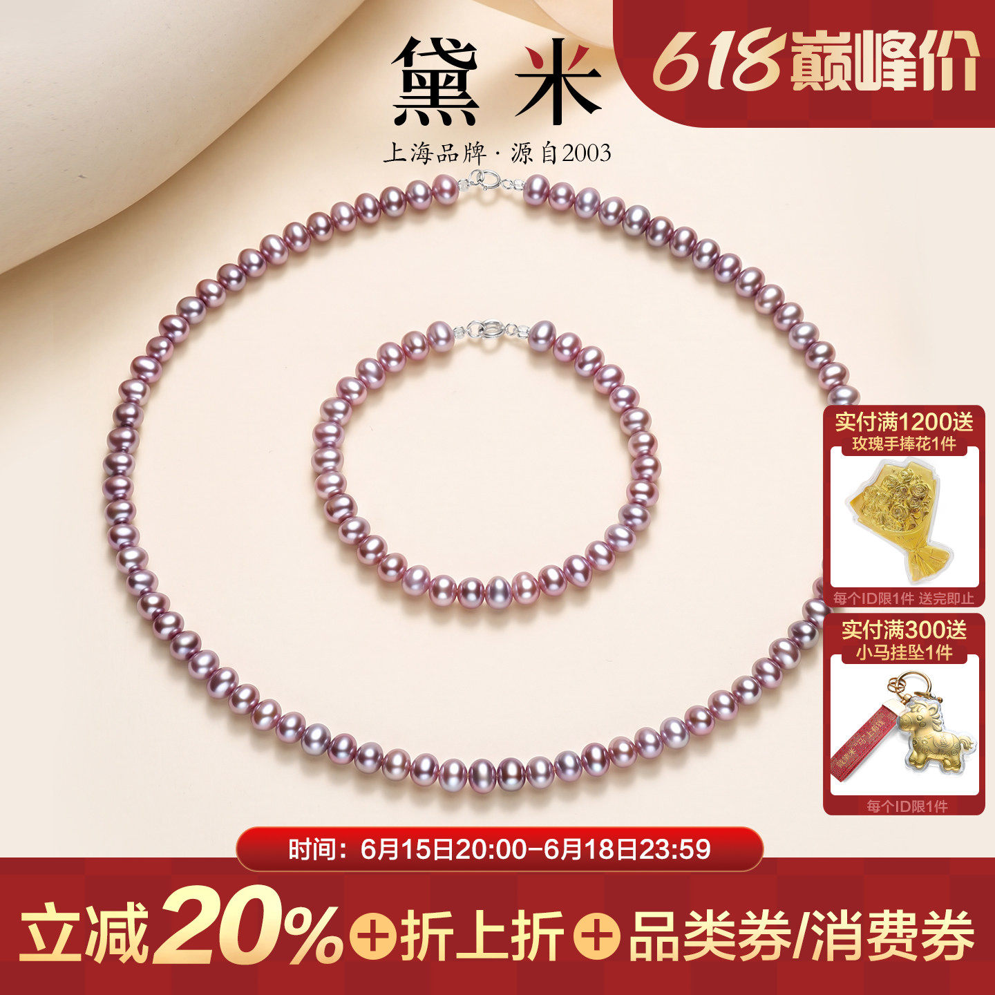 黛米珠宝 漫星河5-6mm紫色强光无核近圆淡水珍珠项链S925银颈链女