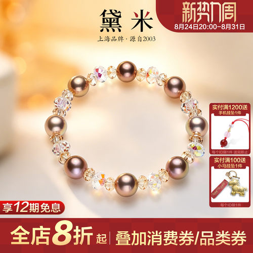 黛米珍珠淡水珍珠水晶手链