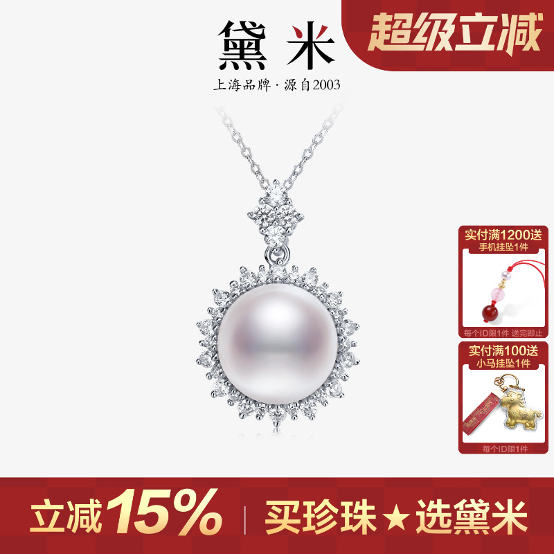 黛米珠宝 闪心 10-10.5mm大颗白色淡水珍珠项链S925银单颗吊坠女H