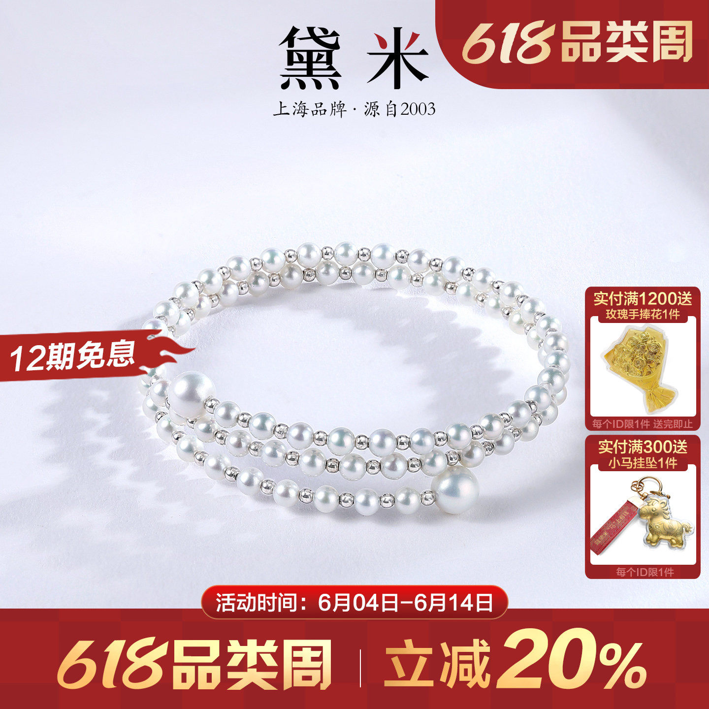 黛米珠宝 春江水 3-7mm圆形淡水白色多层珍珠手镯女 S925银手链