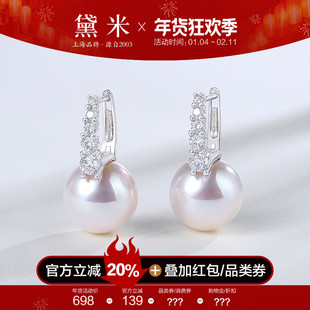 黛米珠宝 漫雪 10-12mm正圆淡水珍珠耳环S925银大耳扣耳钉-配证书
