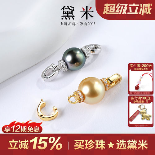 黛米珠宝 星光碎影 8-10mm海水大溪地黑珍珠南洋金珍珠吊坠S925银