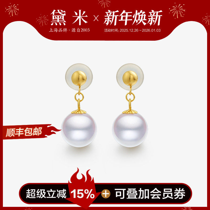 黛米18K金正圆akoya海水珍珠耳环