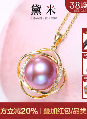 黛米珠宝 嬛星11-12mm正圆紫色强光淡水珍珠吊坠女单颗S925银项链