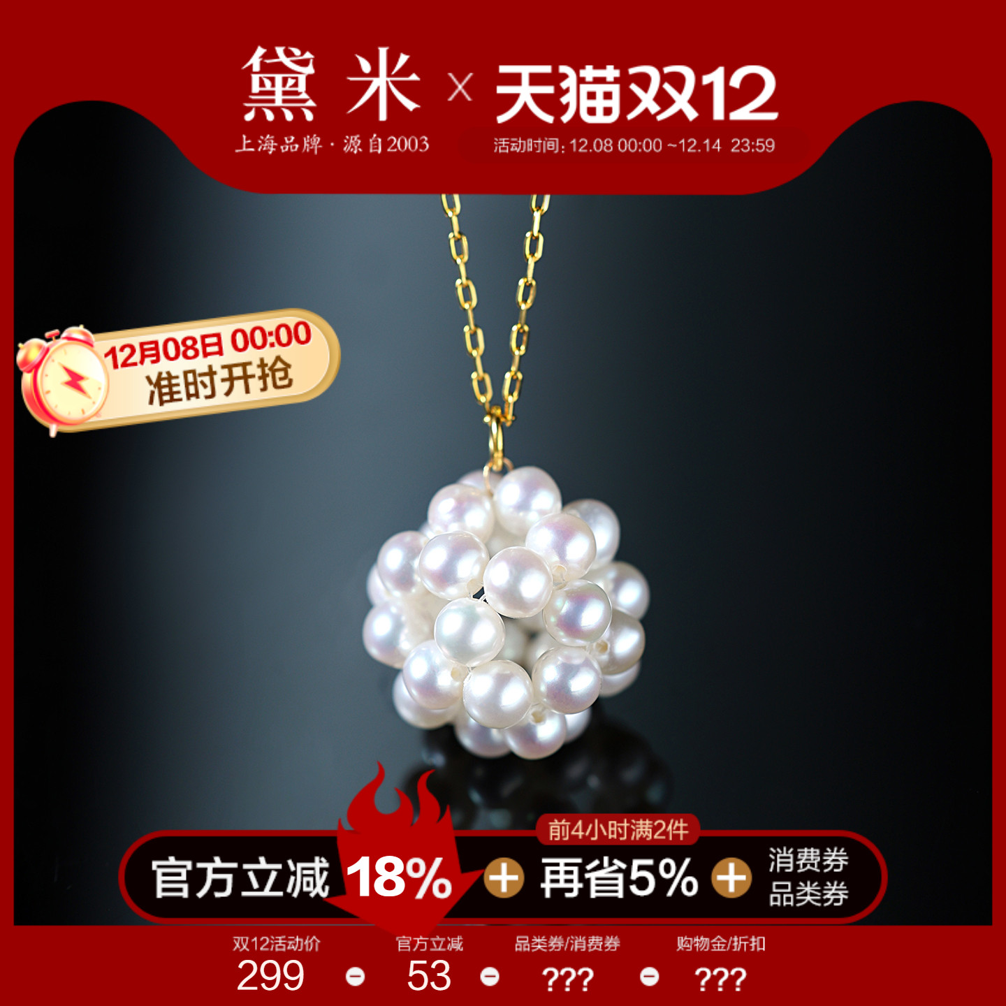 黛米珠宝 纯白热气球 3-4mm圆形珍珠项链18K金大绣球花珍珠球吊坠