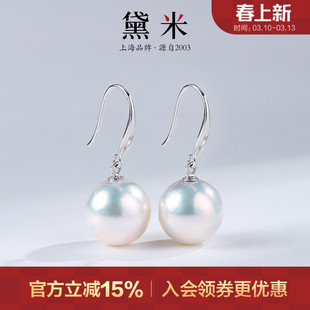 黛米珠宝 溪语 9-13mm圆形淡水珍珠耳环 S925银长耳钩耳饰-配证书