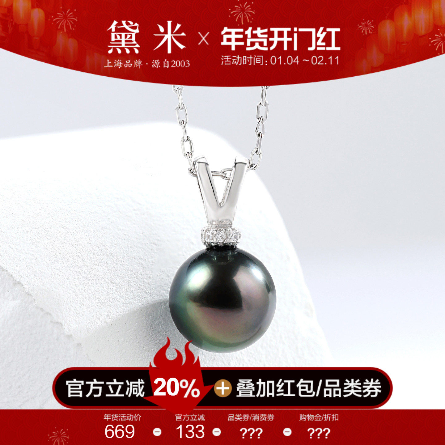 黛米珠宝 星语 8-9mm海水大溪地黑珍珠项链 S925银单颗珍珠吊坠女