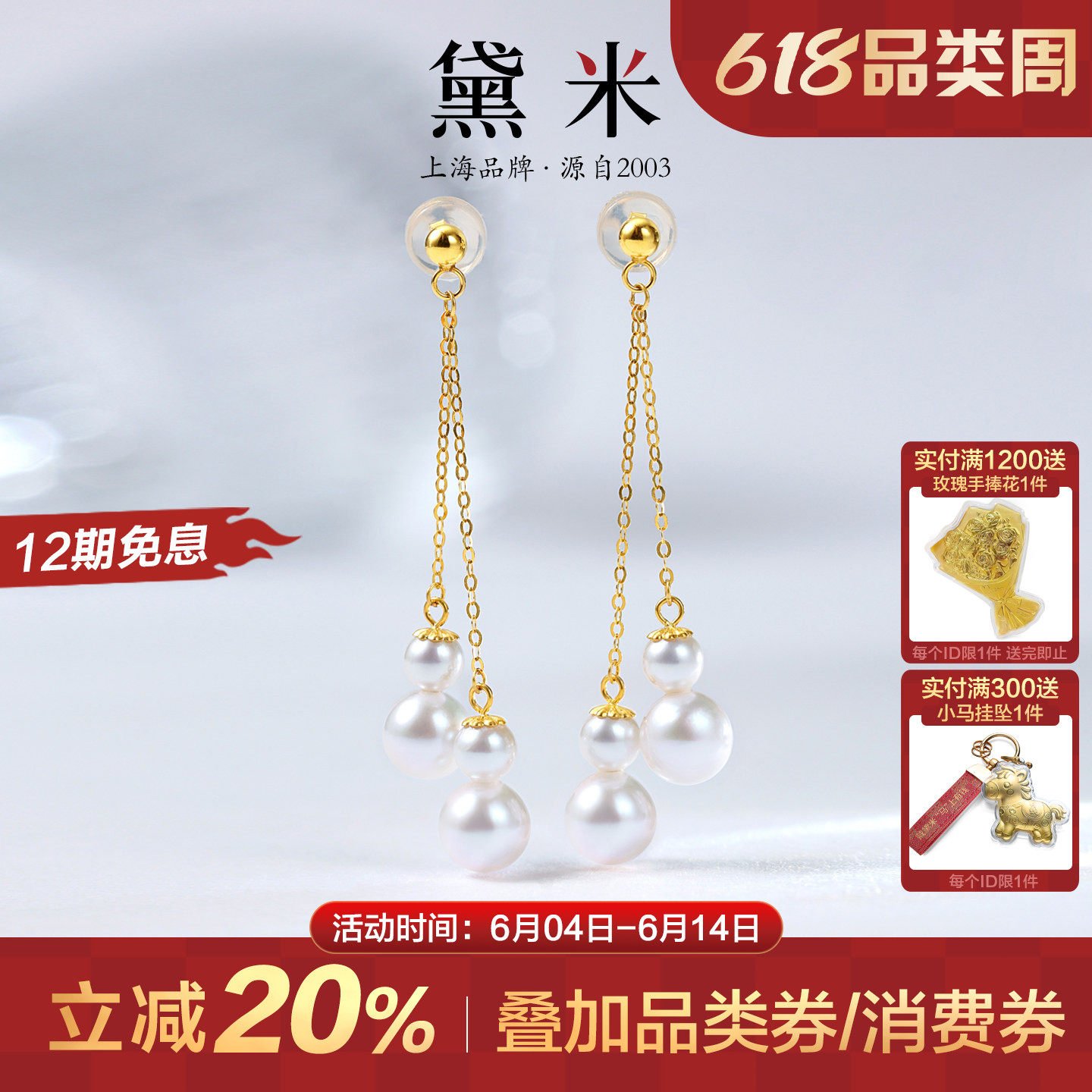 黛米珠宝 织福 4-6mm正圆极光淡水珍珠耳环18K金长款风在吹耳钉女