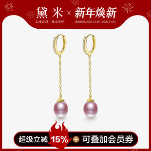 黛米珠宝 约8mm紫色水滴形强光淡水珍珠耳环S925银长耳坠女 婉筠