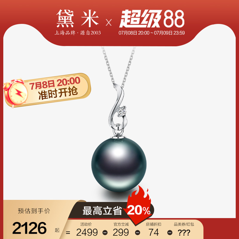 黛米18K金钻石大溪地黑珍珠项链
