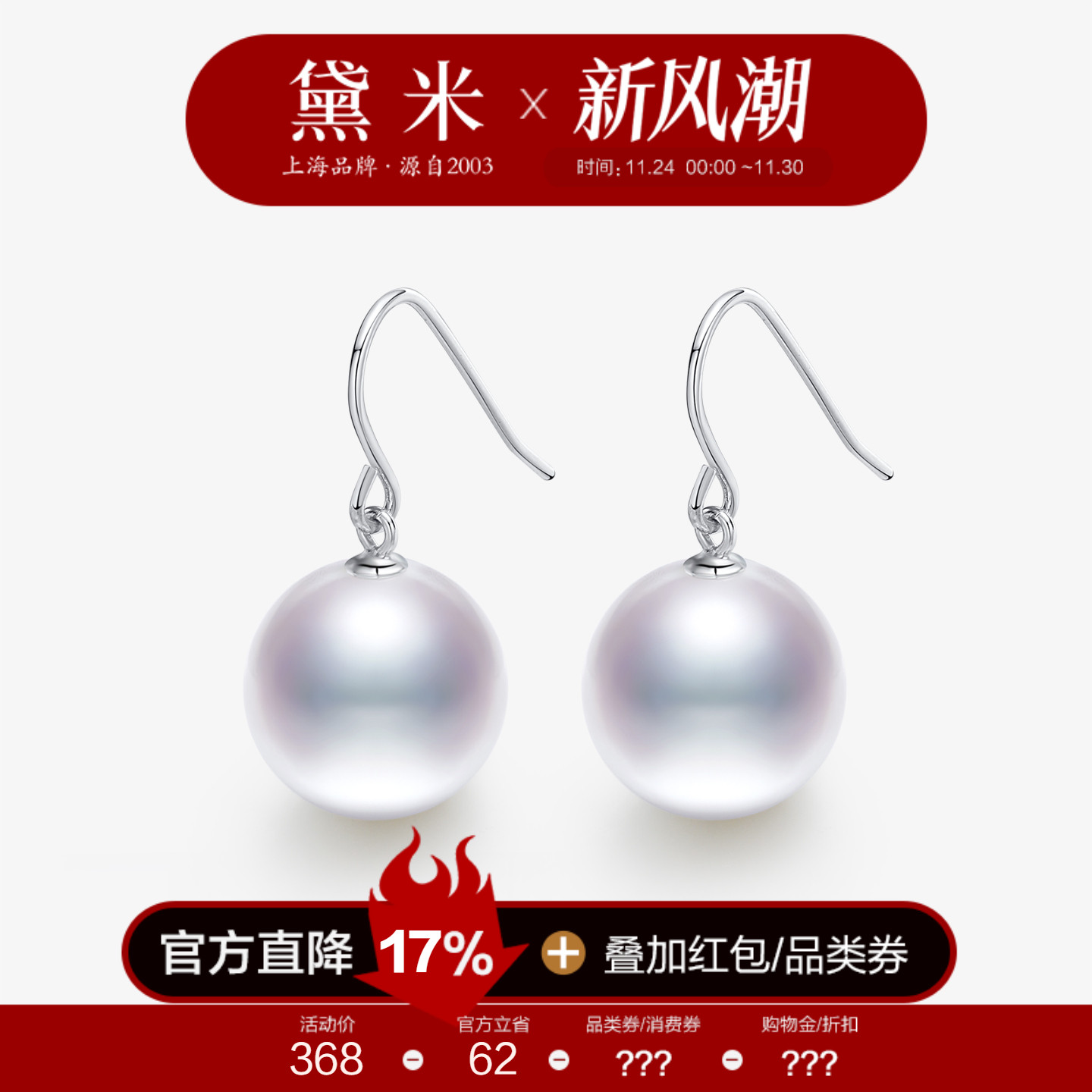 黛米珠宝 游心舞 11-12mm圆形淡水珍珠耳环 S925银大耳勾耳饰女