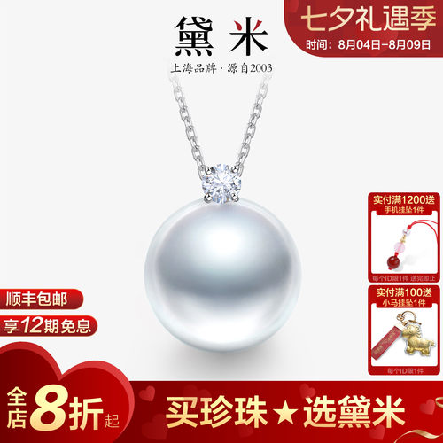 黛米珠宝 飞雪 11-12mm正圆海水南洋澳白珍珠项链18K金王妃吊坠女