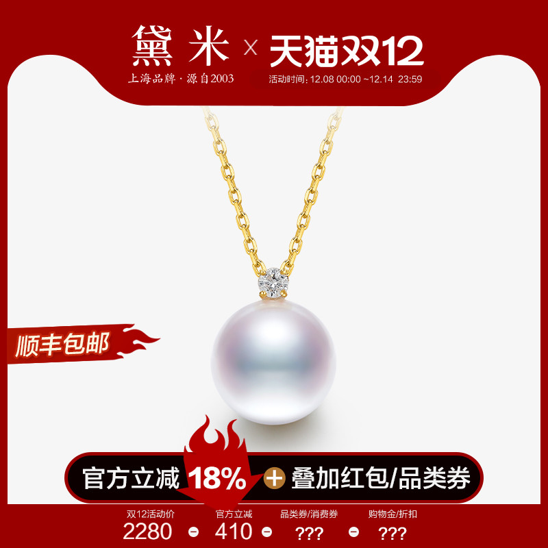 黛米18K金钻石镜华珠珍珠大吊坠