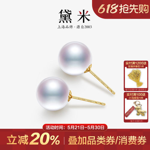黛米6-7mm正圆淡水珍珠耳钉18K金